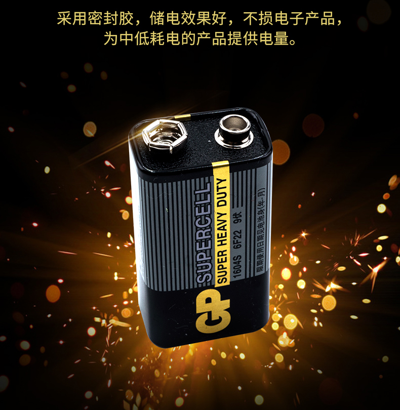 定製p超霸9v電池碳性6f22疊層方形1604s 煙霧報警器話筒萬用表麥克風