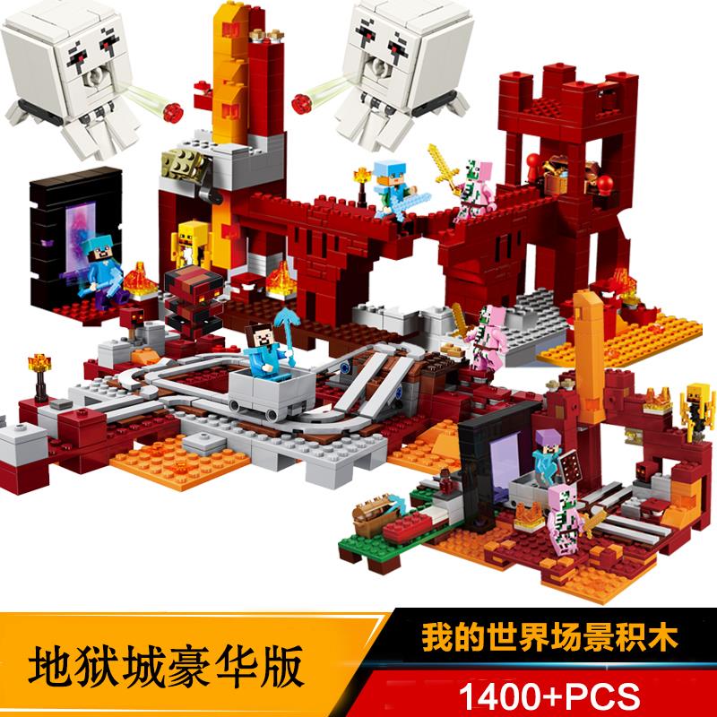 乐高lego我的世界地狱堡垒地下城矿车传送门21122恶魂him拼装积木男孩
