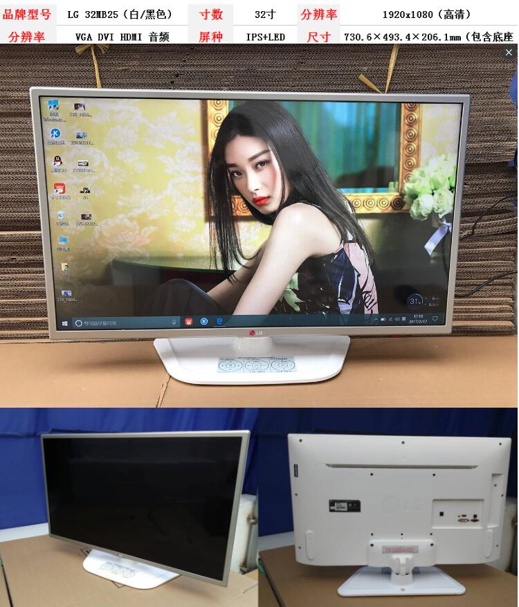 lg 32mb25vq 32寸大屏帶hdmi音頻接口可接電腦/ps4/電視盒/顯示器