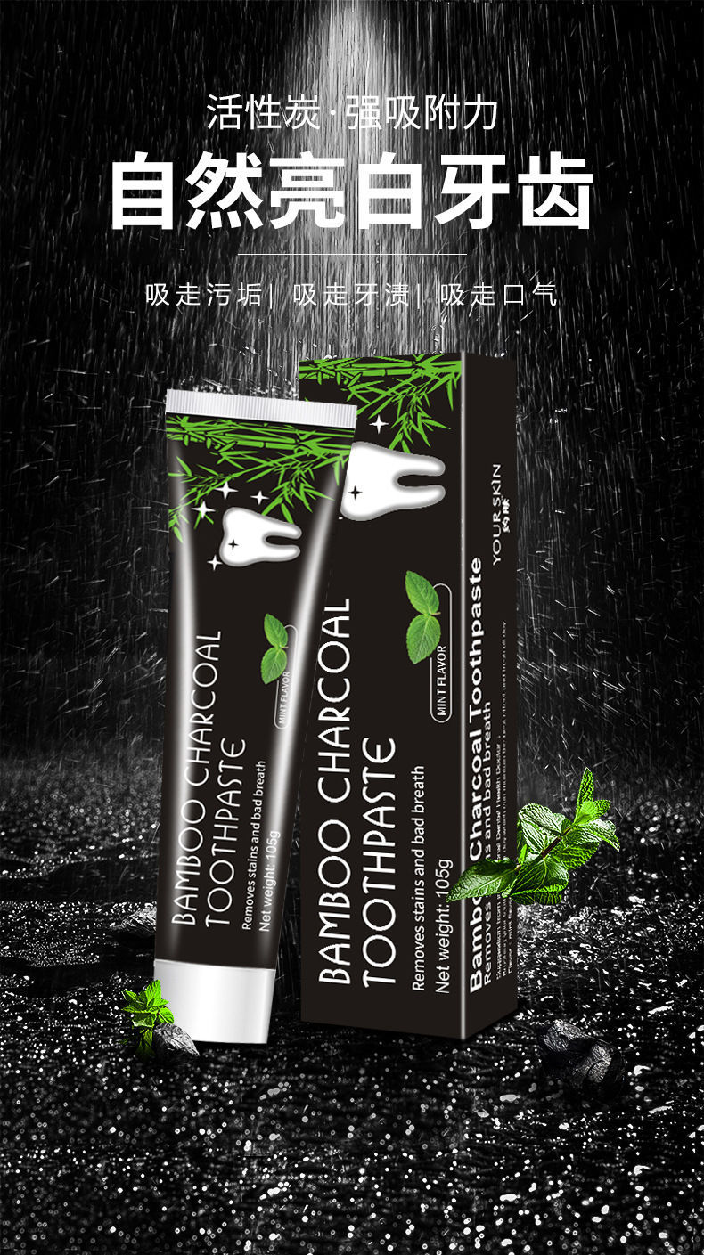 牙膏竹炭黑牙膏美白牙齿美白去黄牙结石qu口臭口腔护理4支钜惠装