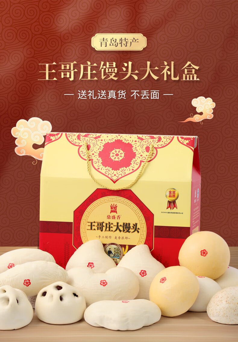 春节年货礼盒长辈王哥庄大馒头新年礼盒过年山东特产胶东花饽饽礼盒装