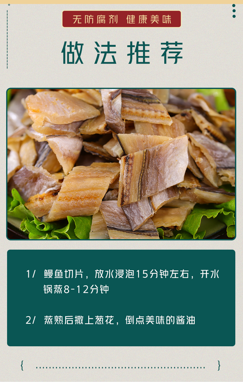 鳗鱼干整条海鲜水产干货新淡晒自制海鲡鳗鱼咸鱼干风干鱼舟山特产大