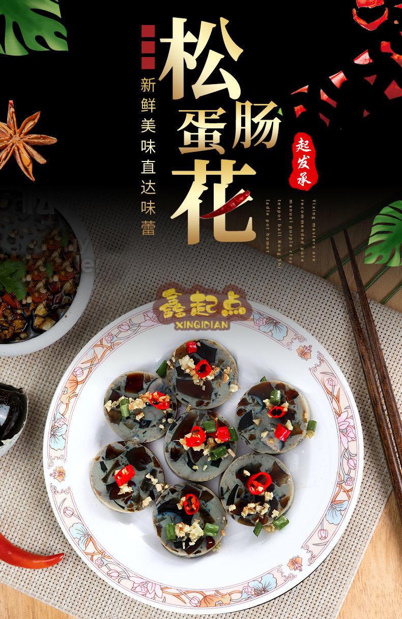皮蛋火腿肠松花蛋即食肠凉拌下酒菜香肠火腿熟食240g10根皮蛋更多