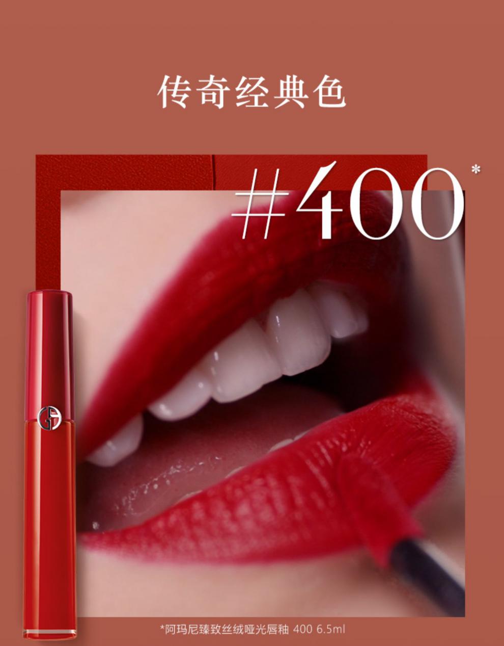 armani/阿玛尼红管唇釉丝绒哑光口红烂番茄405/214 【咖色】210板栗浓