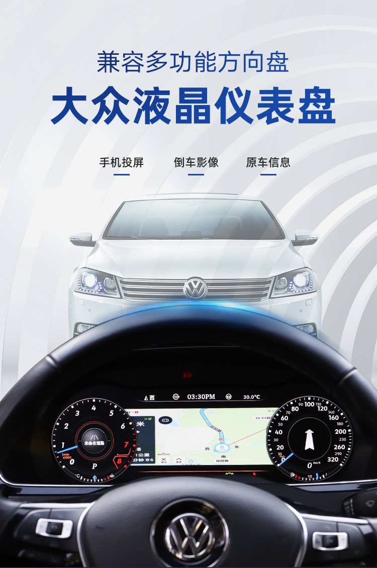 速腾液晶仪表盘大众全液晶仪表盘迈腾/cc/高尔夫/腾/途观l/探岳/途昂