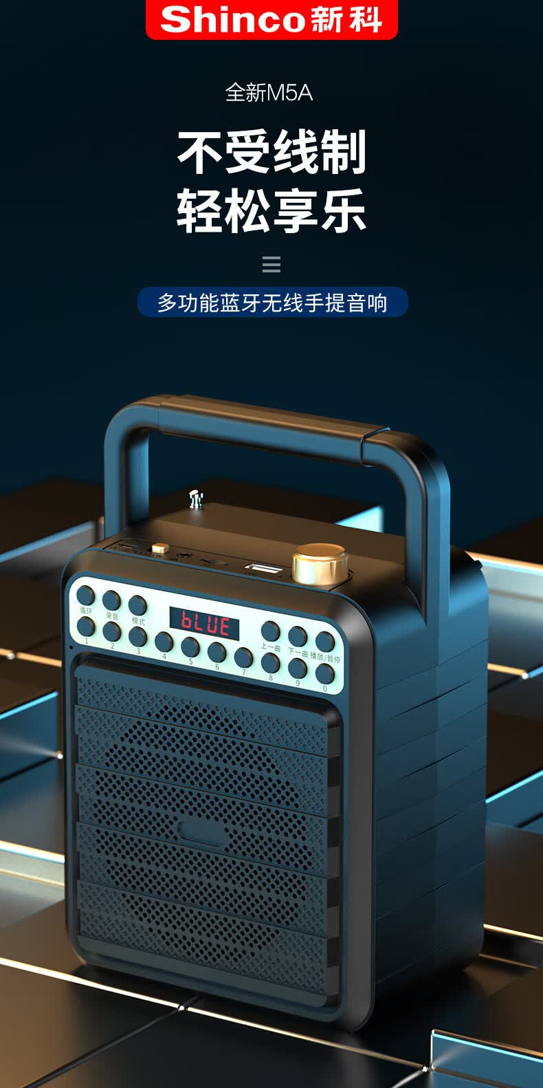 新科shinco户外音响广场舞便携式蓝牙音响迷你手提微信收款音响小