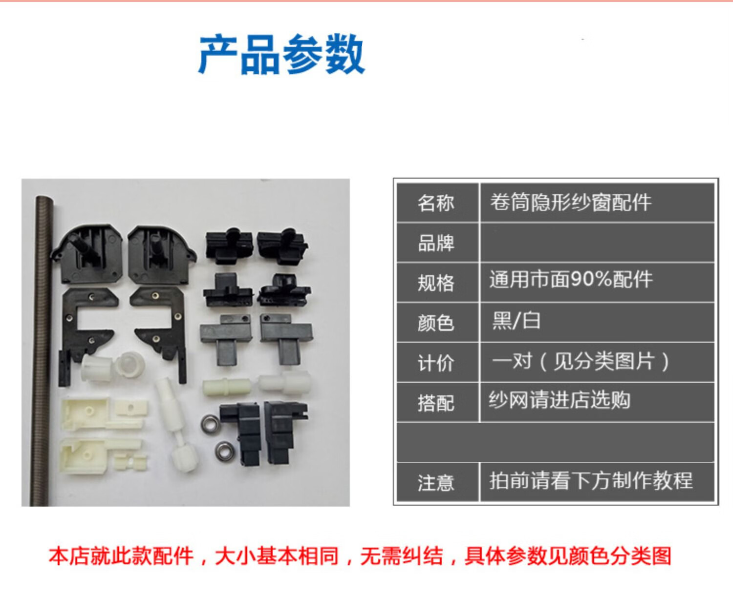 铝合金卷筒隐形纱窗配件推拉式卷帘上下磁性伸缩塑料件风扣纱网 黑f卡