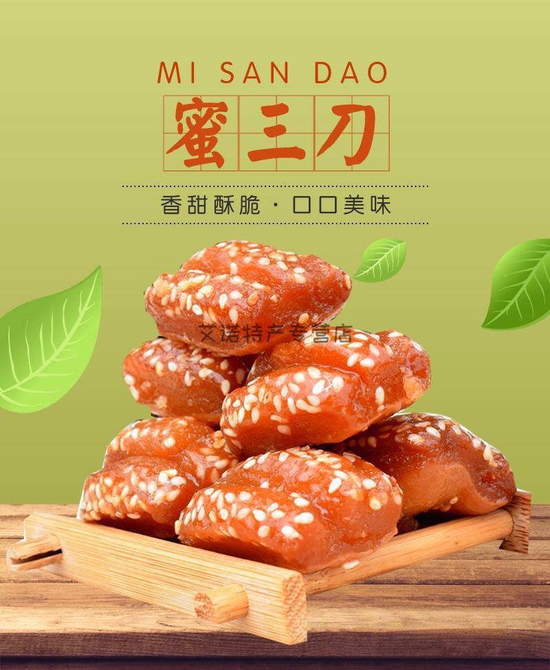 河南特產羊角蜜糕點梅豆角糖角果子糖餃子傳統點心口酥三刀老婆餅綠豆