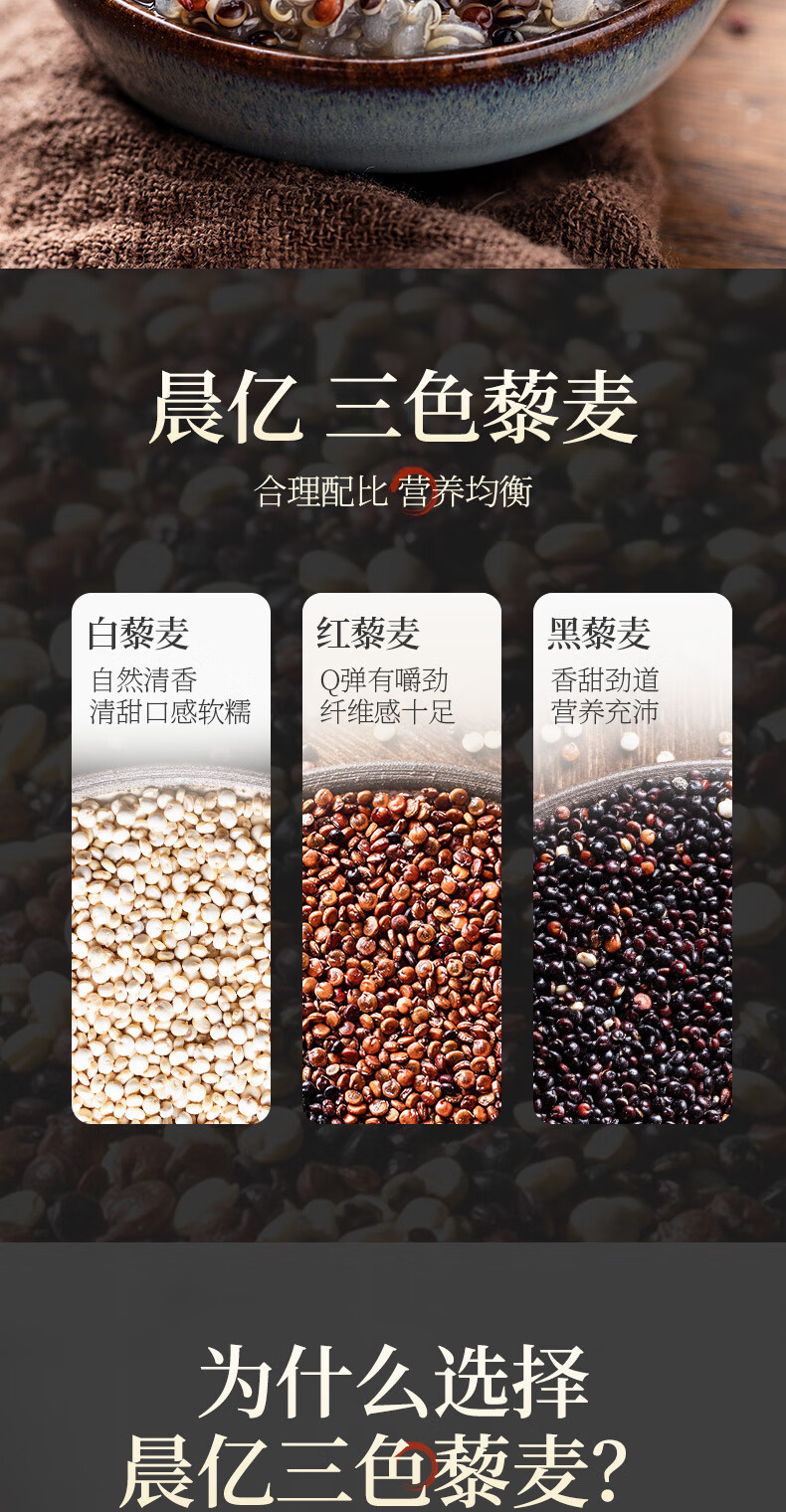 藜麦白红黑米2斤一级黎麦五谷杂粮粗粮昌隆福记【图片 价格 品牌 报价