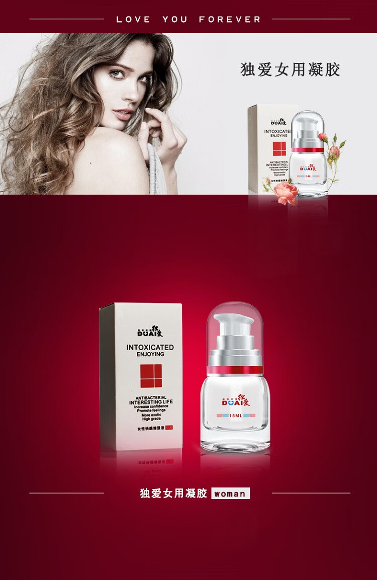 独爱duai独爱润滑液润滑油快感增强液女用升级装成人情趣用品精选体验