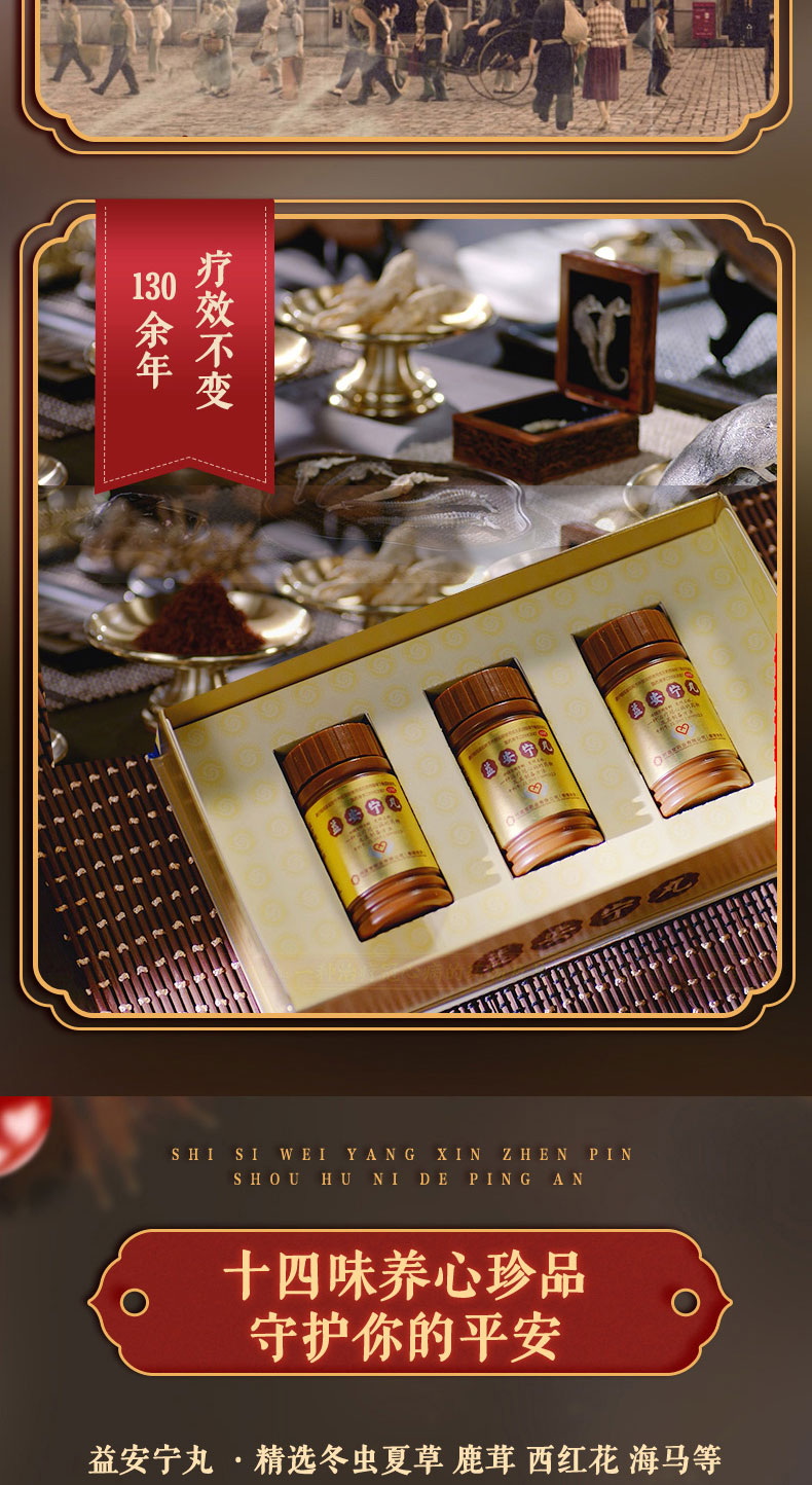 【套餐优惠】香港同溢堂 益安宁丸 112丸*3瓶 补气活血,益肝健肾,养心