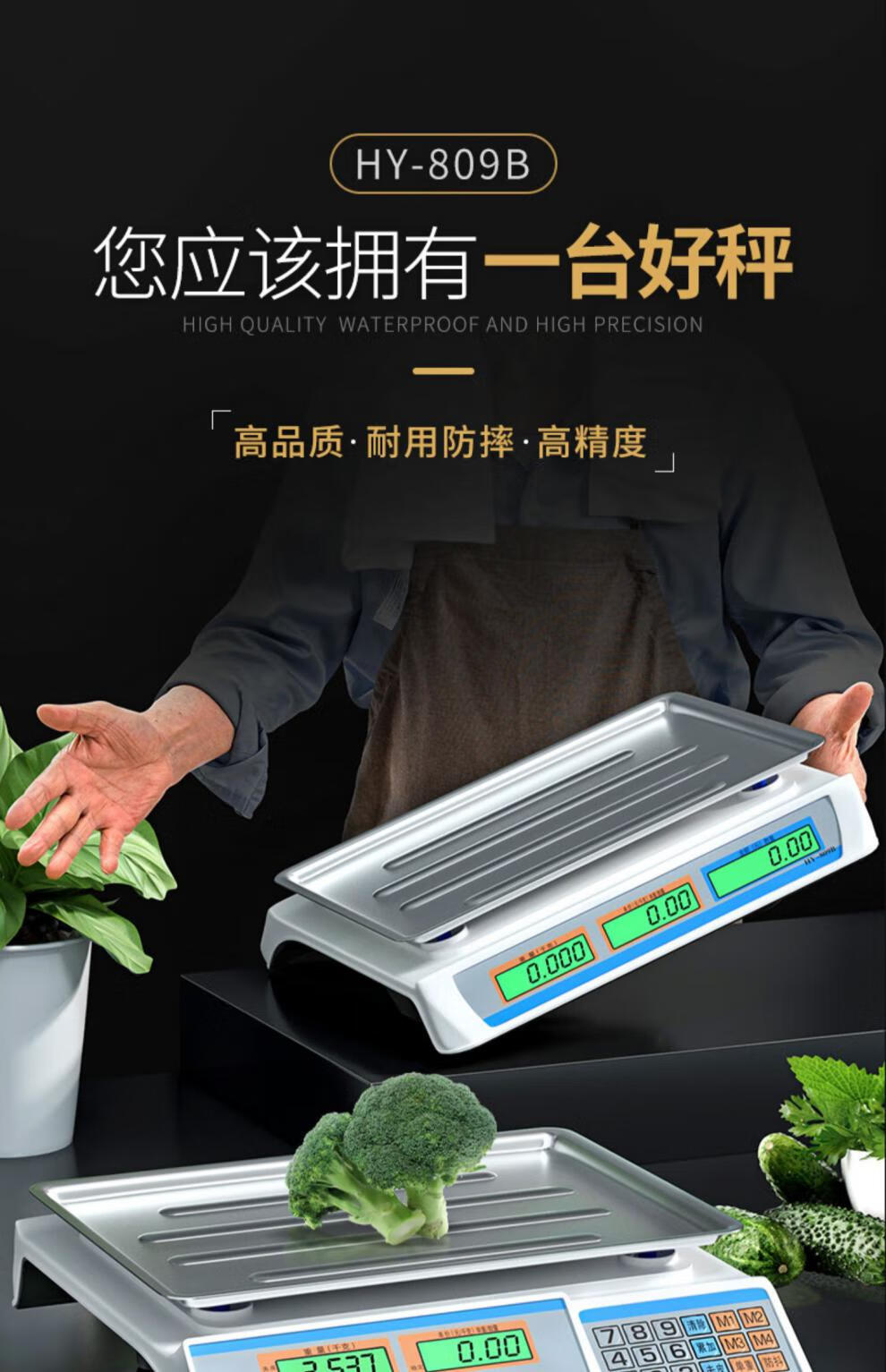 电子秤商用小型台秤30kg公斤精准称重电子称克称家用厨房卖菜水果