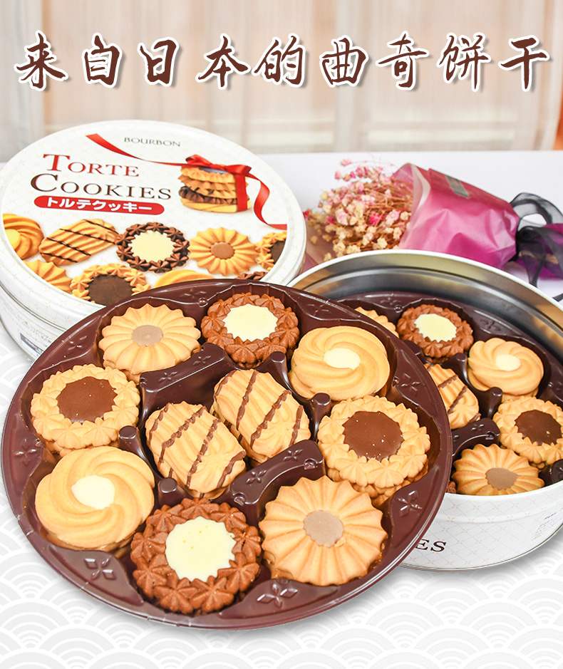 5 折零食bourbon波路梦什锦巧克力曲奇饼干60枚铁罐礼盒装 曲奇饼干 