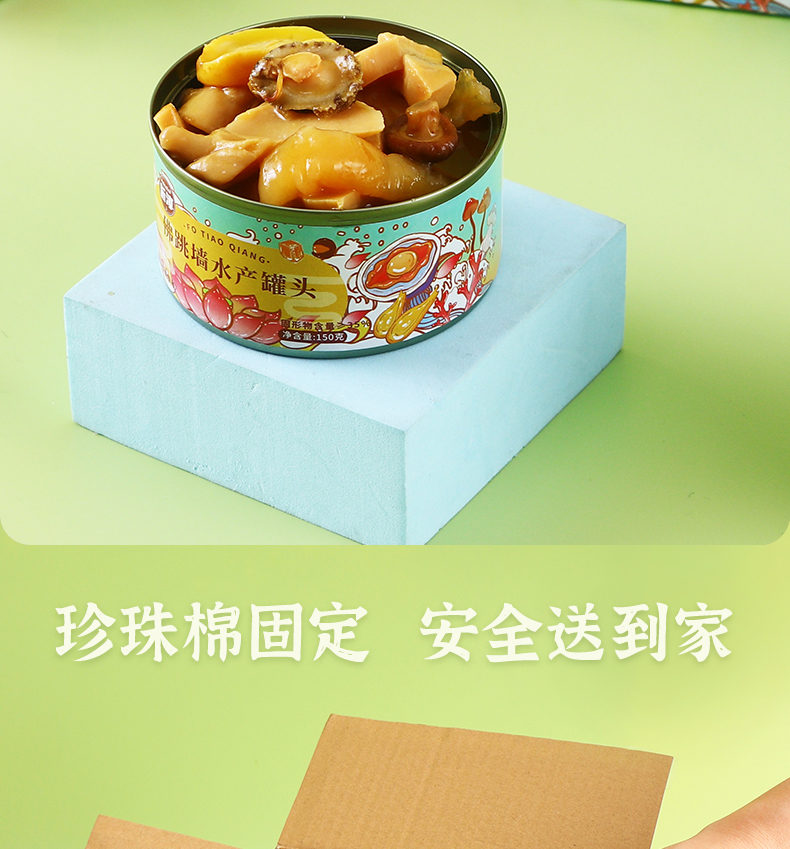 旨淳佛跳墙150g*4罐海鲜即食罐头新鲜水产品零食 旨淳佛跳墙150g*4罐