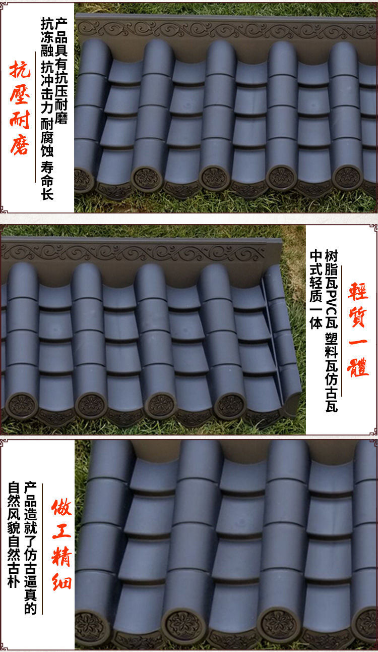 定制树脂瓦仿古树脂瓦一体中式屋檐瓦装饰古建门头瓦塑料小青瓦屋顶