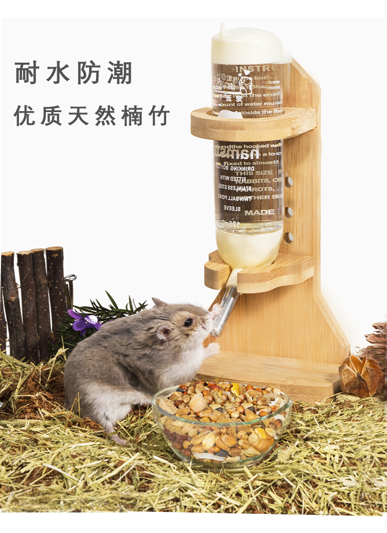 浙宠仓鼠水壶金丝熊水樽饮水壶支架喂水器立式滚珠饮水器小宠喝水用品