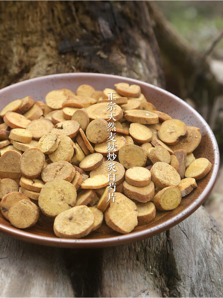 正宗麸炒白芍500g炒白芍 炒白芍 500克白勺 炙白芍 制白芍 炒白勺