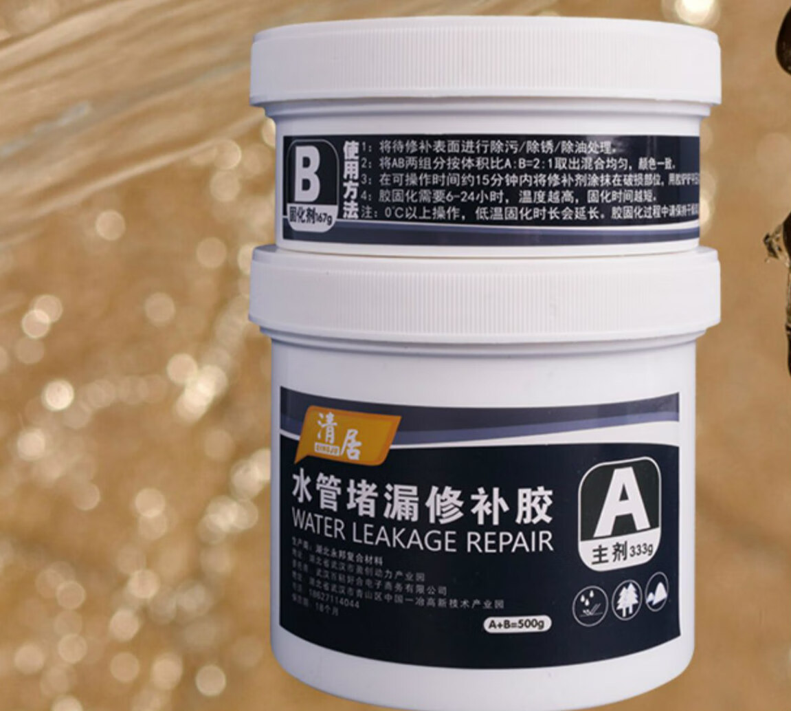 水管堵漏胶带强力修补ppr胶水胶补漏pvc下水管道漏水堵涂料自熔性胶带