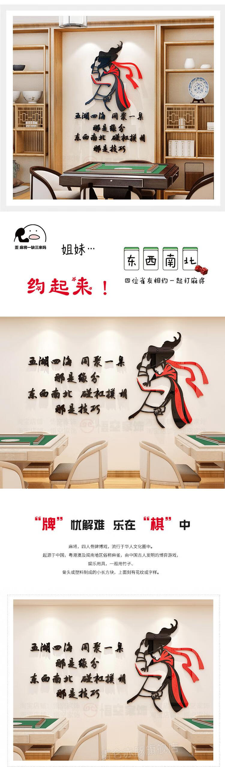 麻将馆墙贴纸装饰品创意个性棋牌室娱乐文标语会所面布置3d立体4497