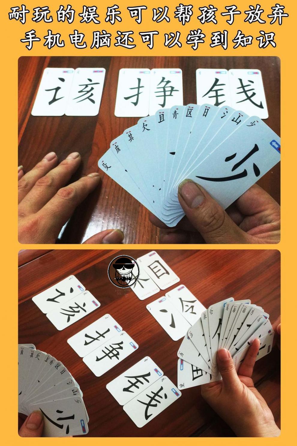 双十二狂欢节 拼字扑克牌-6年级魔法汉字偏旁部首组合识字卡片扑克牌