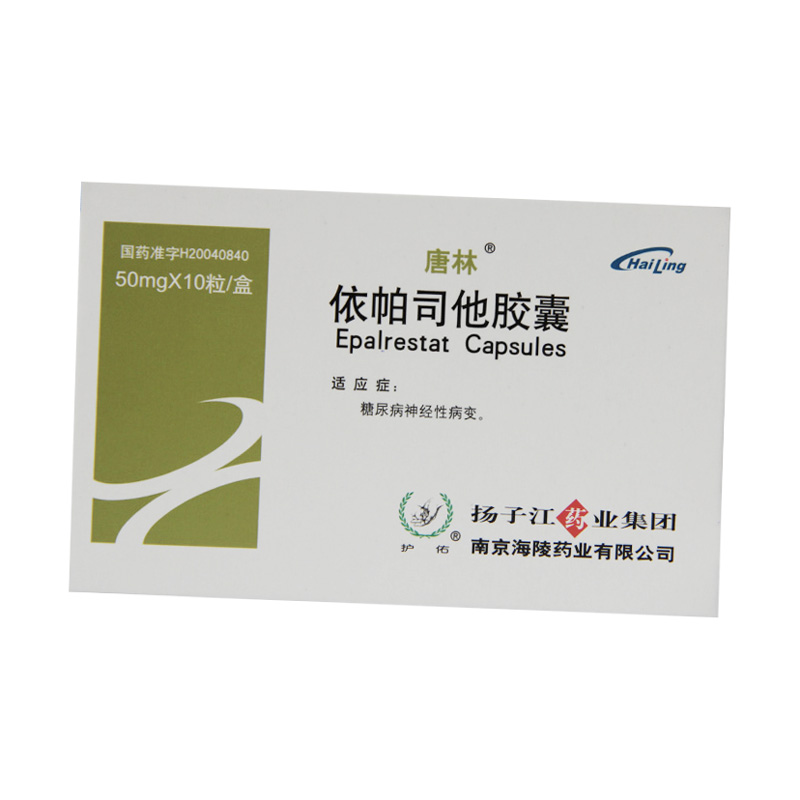 唐林 唐林 依帕司他胶囊 50mg*10粒/盒【图片 价格 品牌 报价】-京东