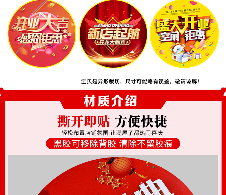 翠织星年终盛典钜惠活动防水地贴开业商场广告店庆过年装饰定制5红色