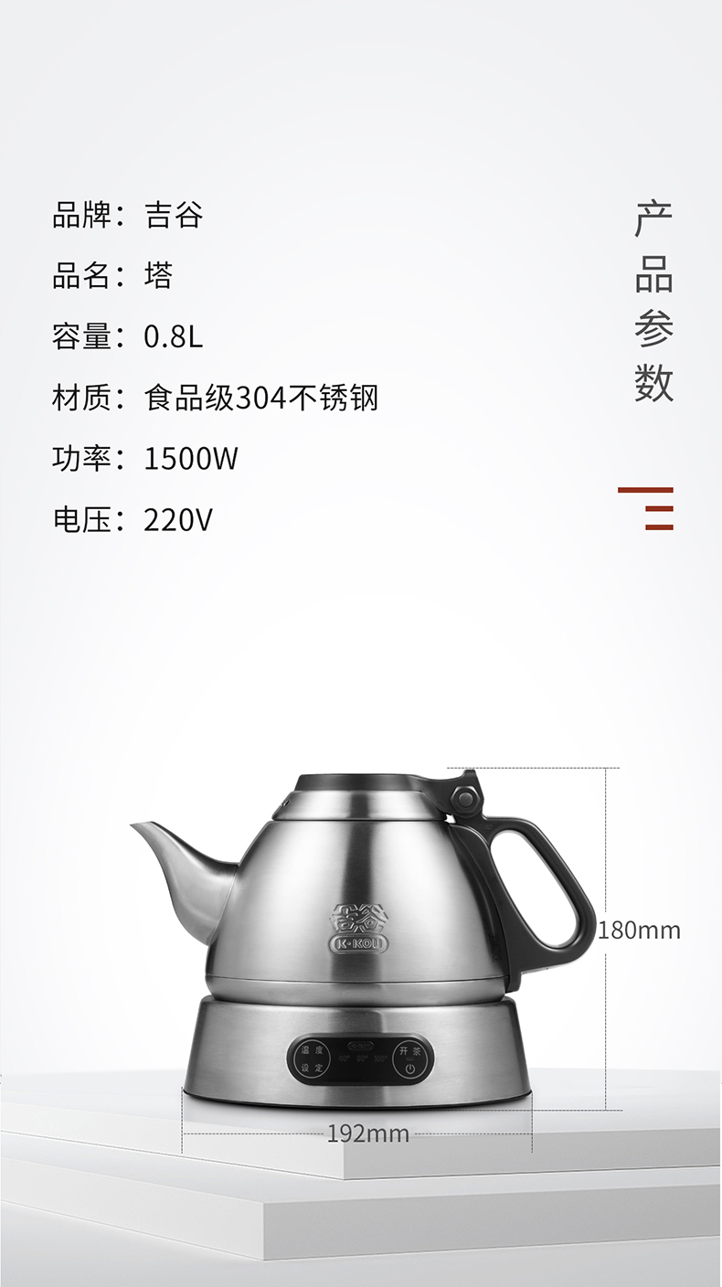 吉谷煮茶壶烧水壶泡茶专用家用小型电水壶智能恒温煮茶器功夫茶电茶壶