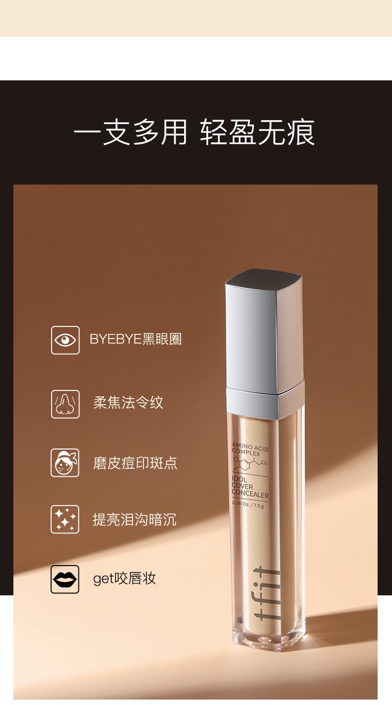 TFIT 三色遮瑕膏遮暇盘遮瑕液膏遮盖脸部斑点痘印痘痘强力巨遮暇棒笔化妆师专用 三色遮瑕膏盘
