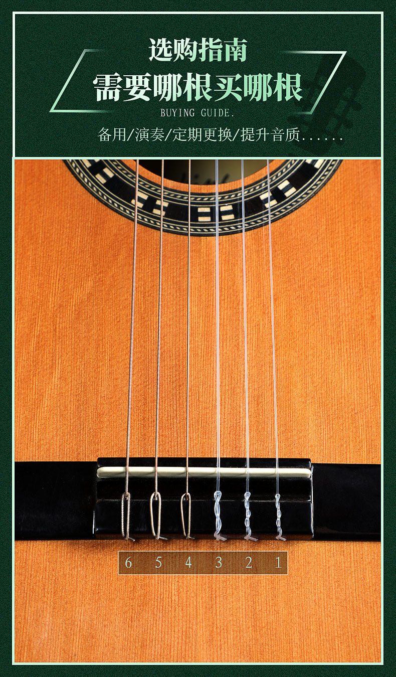 古典吉他弦吉它尼龙弦琴弦套弦散装单根碳纤维弦线一套六根古典吉他弦