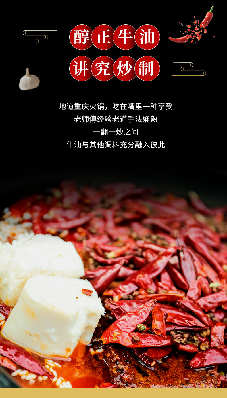 巴倒烫火锅底料巴倒烫火锅底料重庆牛油麻辣烫串串香锅干锅冒菜家用
