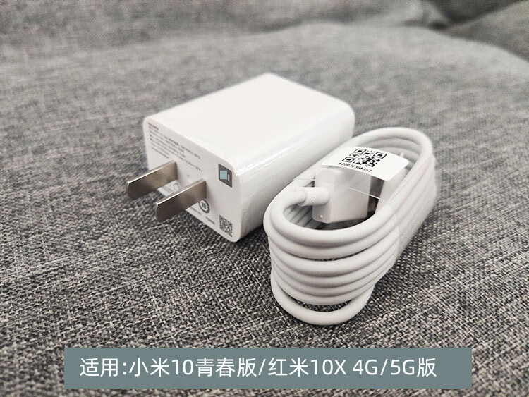 适用红米10x5g手机原装充电器mdy11em快充头小米10青春版数据线typec
