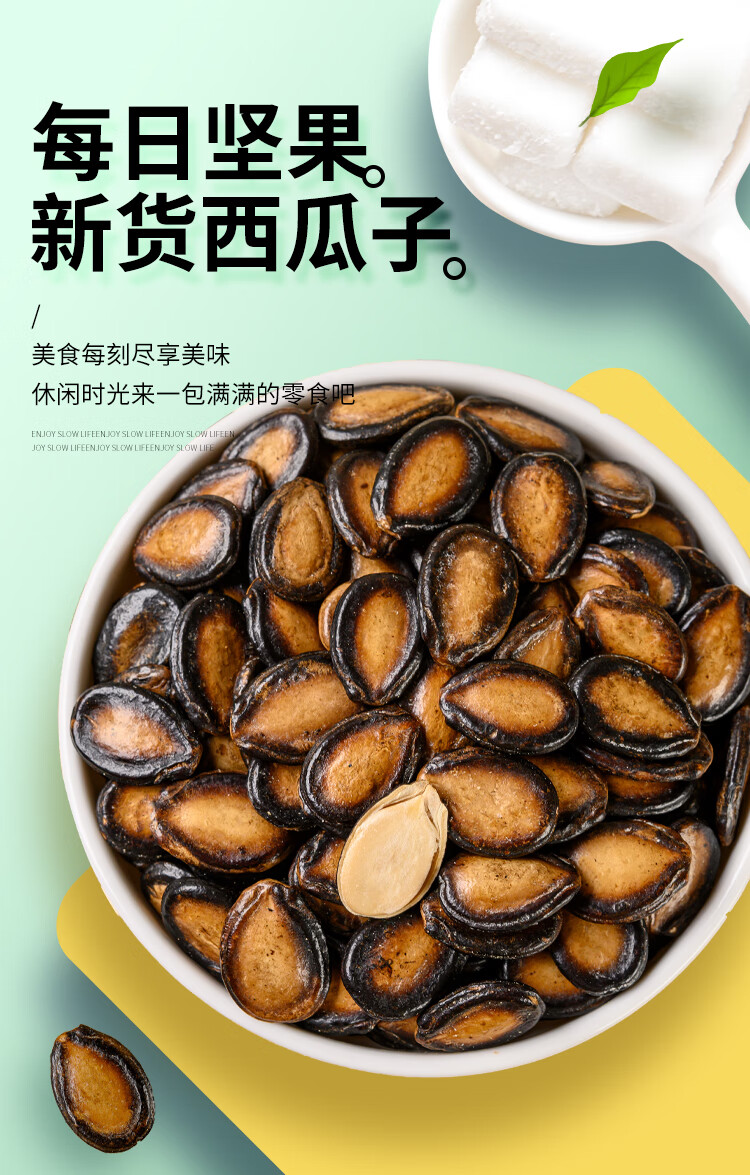 125959-亲丰 新货西瓜子罐装手剥瓜子炒货干货办公室休闲零食年货年货含罐重量 精品罐装500g-详情图
