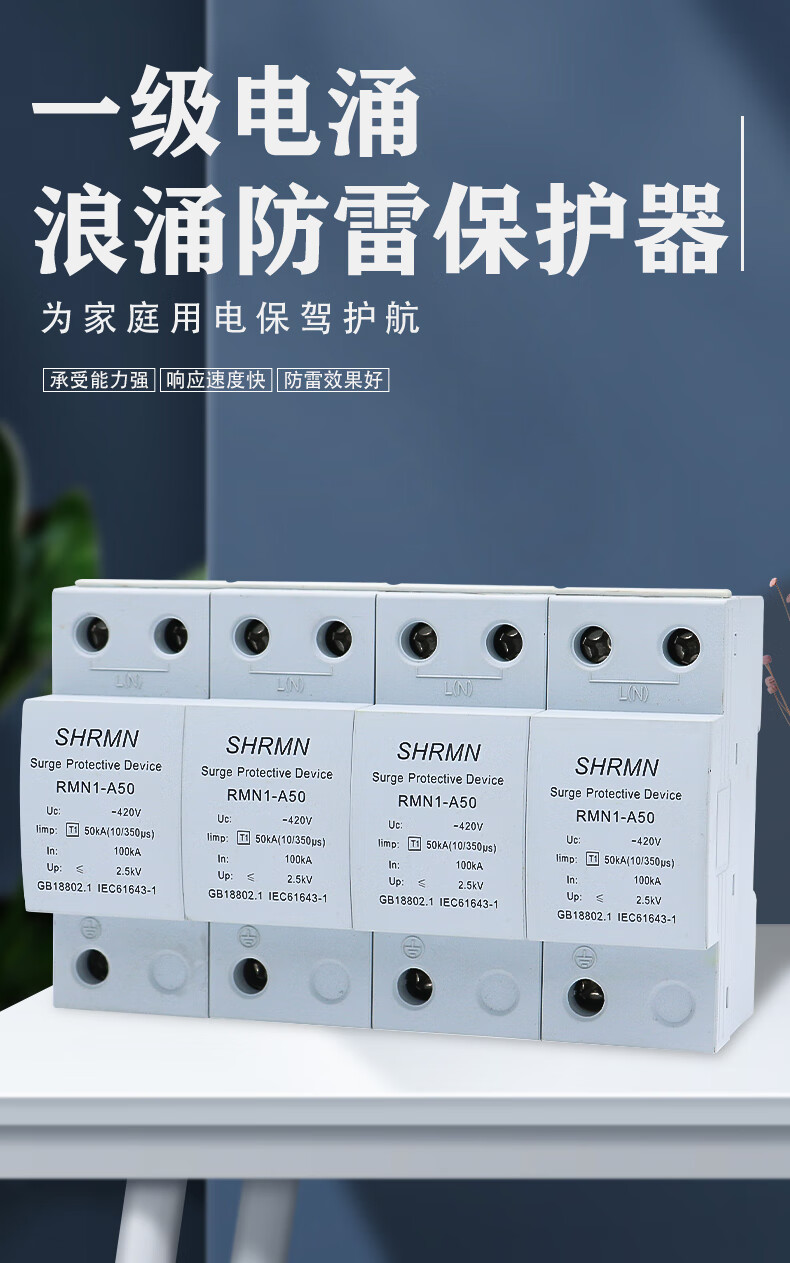 上海人民一级浪涌防雷保护器125ka15ka25kat1电涌避雷器4p50ka