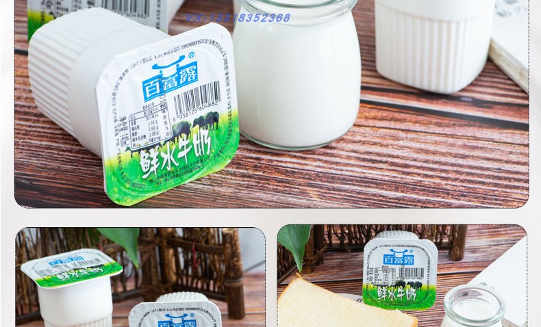 百富露 140ml*8杯 新鲜水牛奶儿童学生孕妇营养饮品泡沫保鲜 【鲜水