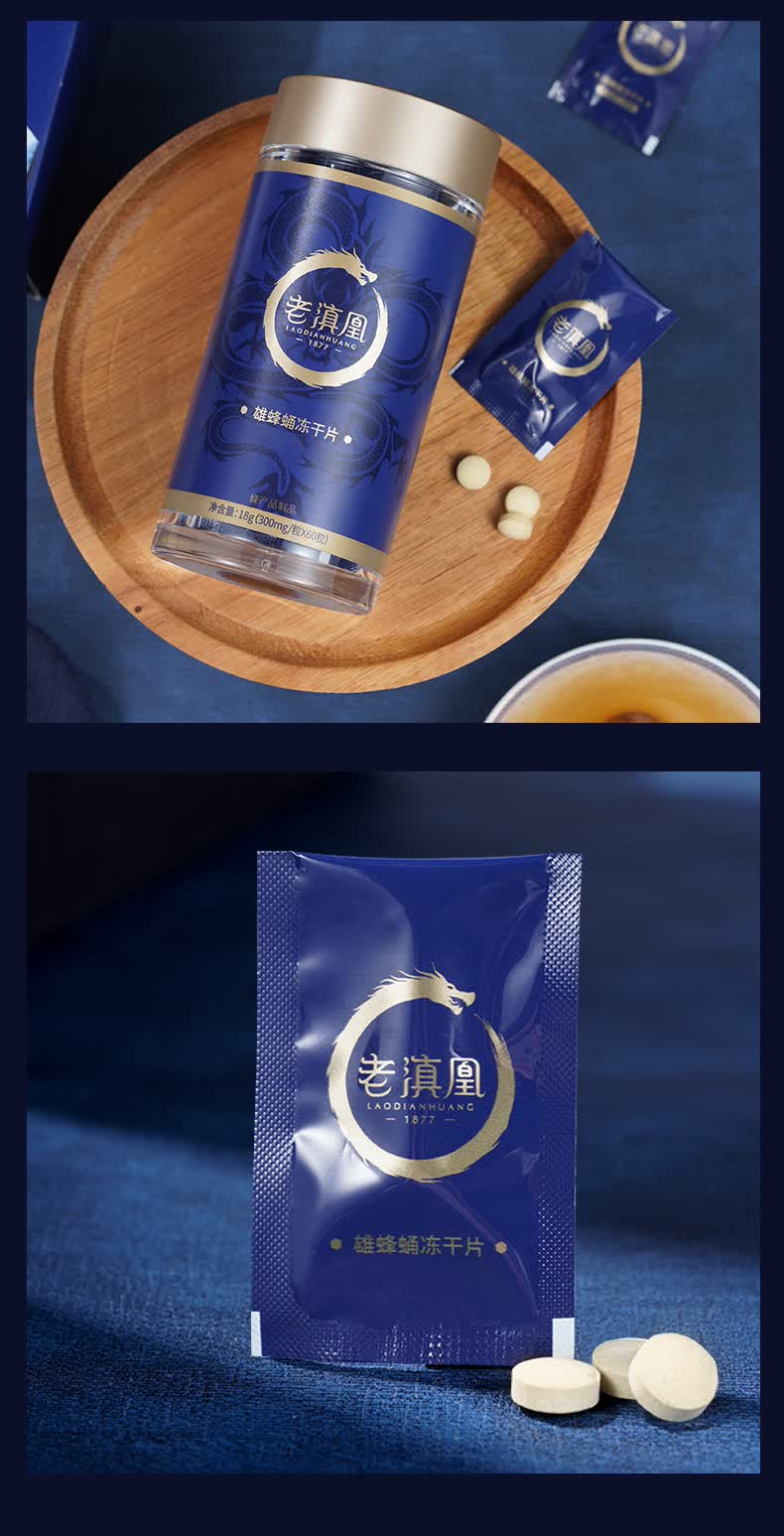 老滇凰蜂王胎雄蜂蛹冻干片蜂王浆冻干粉天然蜂皇胎两瓶装