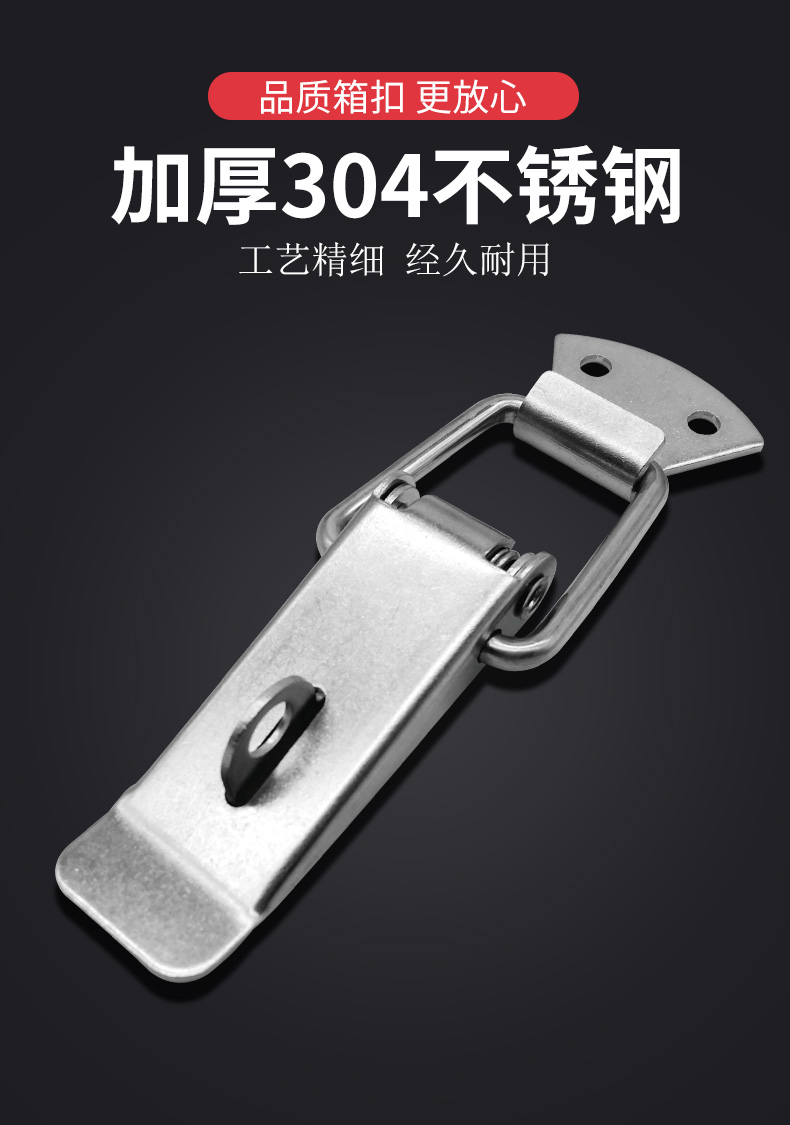 金豪正 304不锈钢暗箱扣工具箱搭扣鸭嘴扣弹簧塔扣蜜蜂箱扣箱包扣挂锁