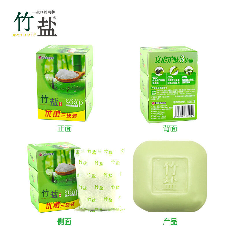 洗澡香皂韩国lg竹盐香皂草本保湿控油护肤洗脸洗澡植物精品超值装3块