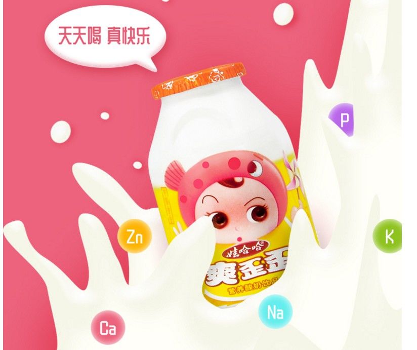 娃哈哈爽歪歪125ml16瓶酸奶ad钙乳酸菌牛奶饮料200ml24整箱8瓶多规格