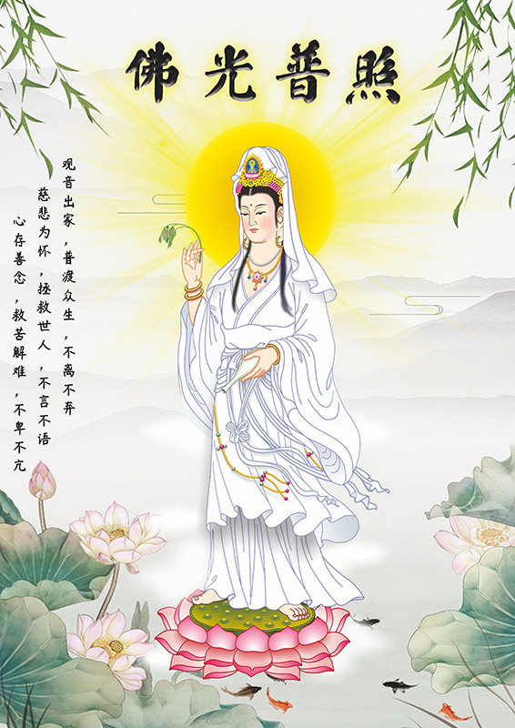 普单 南海观音菩萨画像挂画观音画像佛堂供奉挂画 观世音菩萨佛像丝绸