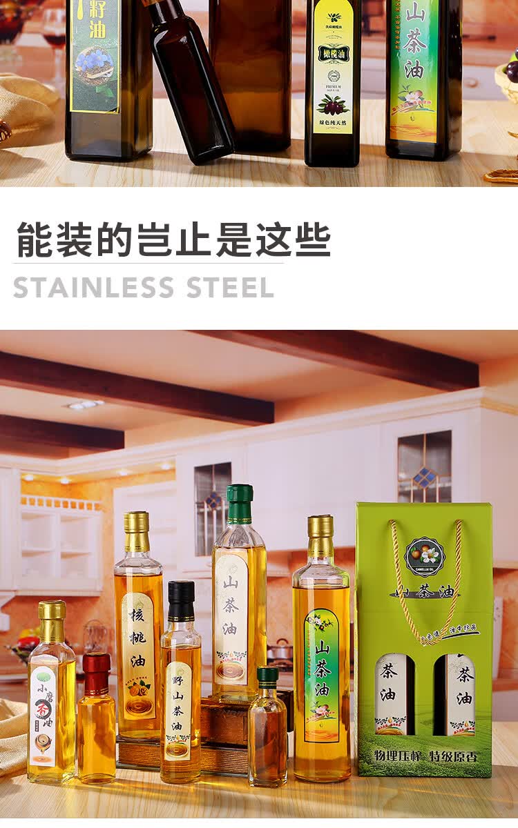香油瓶空瓶 橄榄油瓶山茶花油核桃油芝麻油香油玻璃空瓶子大容量厨房