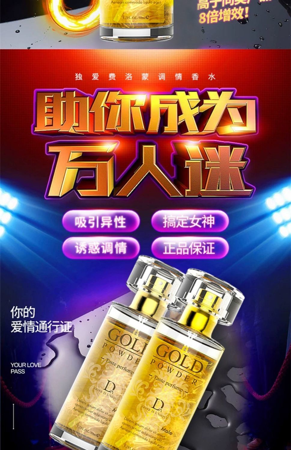 独爱费洛蒙香水男女士持久强效车载迷约会吸引主动强效18倍费洛蒙香水