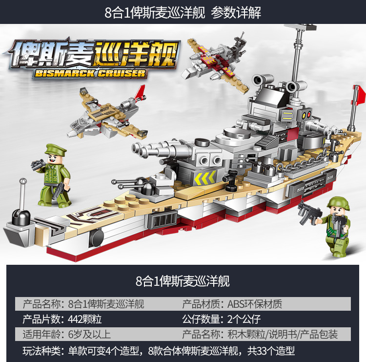 聯合創想兒童禮物火箭航天航空積木玩具軍艦模型小顆粒兒童613歲男孩