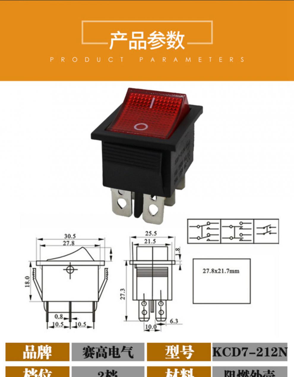 适用kcd7-212n船型开关6脚4脚30a2档带灯大功率kcd4小型翘板电源按钮