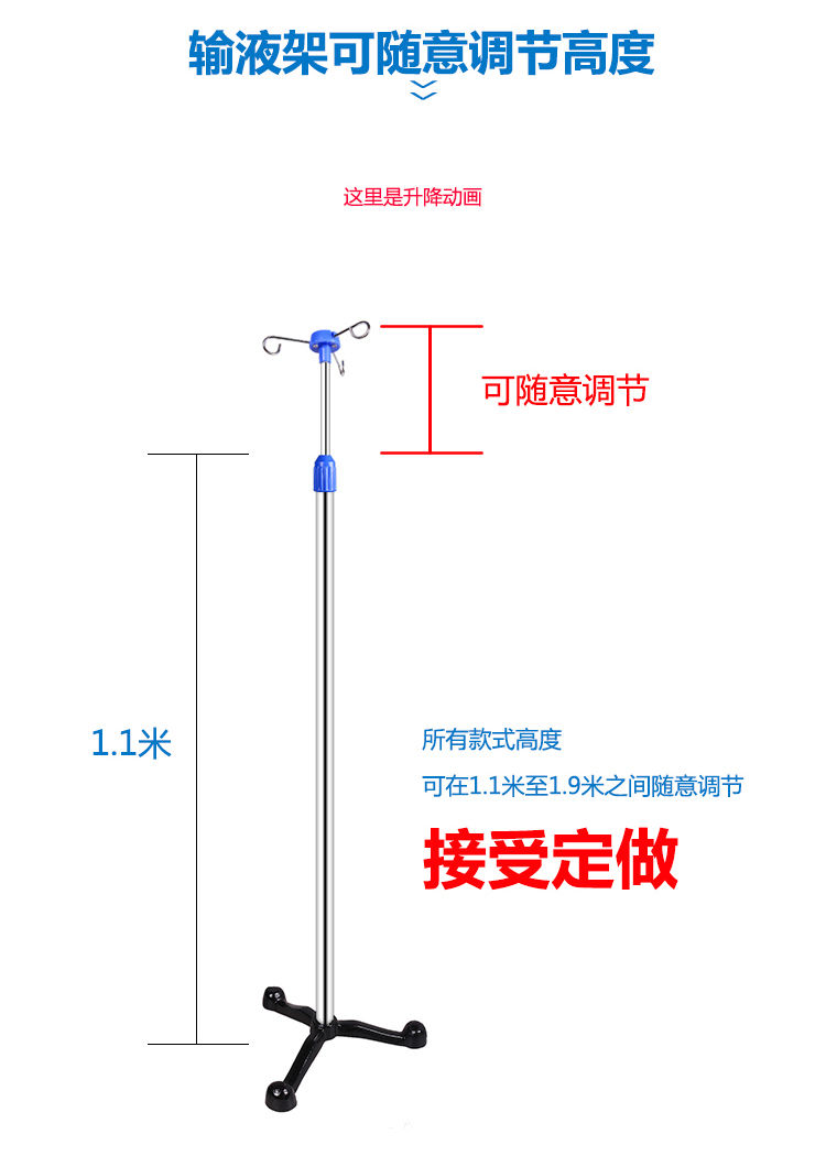 冀御加厚不锈钢输液架高低可调节输液架不锈钢吊瓶架点滴架三脚2挂钩
