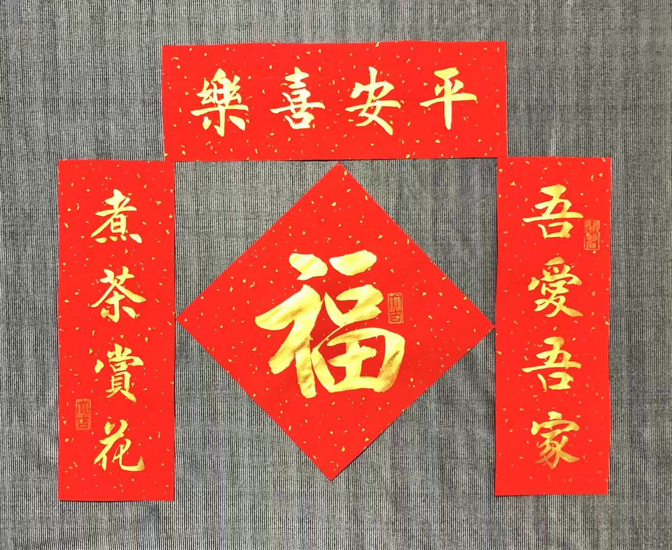 手写新居小对联定制乔迁搬家入伙进宅大吉迷你对联创意小春联挥春 莺