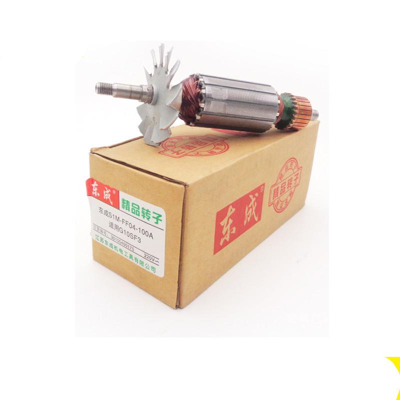 东成磨光机转子s1m-ff03-100a/04-100a05-100b东城角磨机电机配件