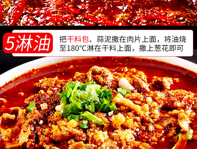 水煮肉片调料四川水煮牛肉调味料包重庆麻辣火锅底料家用水煮肉片5袋