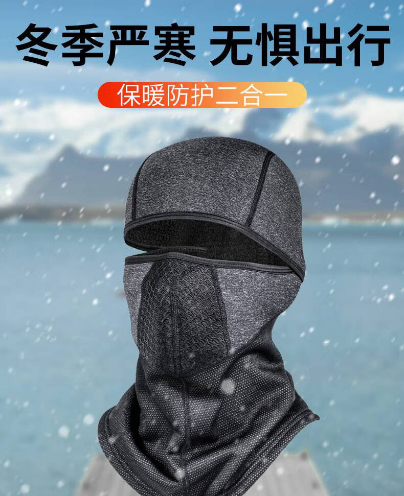 电动摩托车保暖头套 骑冬季骑行面罩保暖防寒钓鱼防风摩托车骑行头套