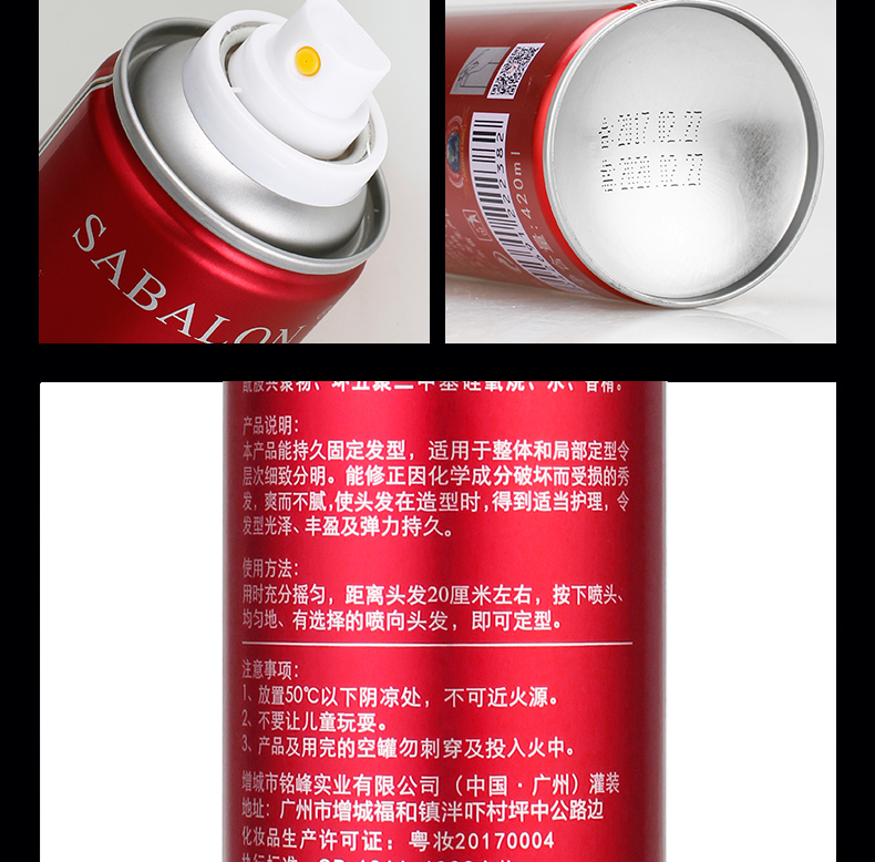莎贝龙发胶造型定型莎贝龙喷雾蓬松男士女士干胶清爽不油腻sv新概念黑