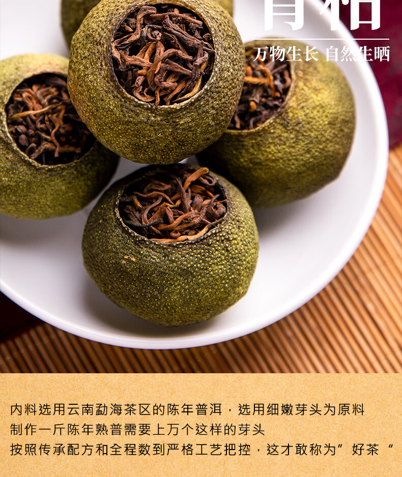 小青柑8年宮廷普洱茶熟茶老茶頭橘桔普茶新會陳皮茶葉禮盒裝500g